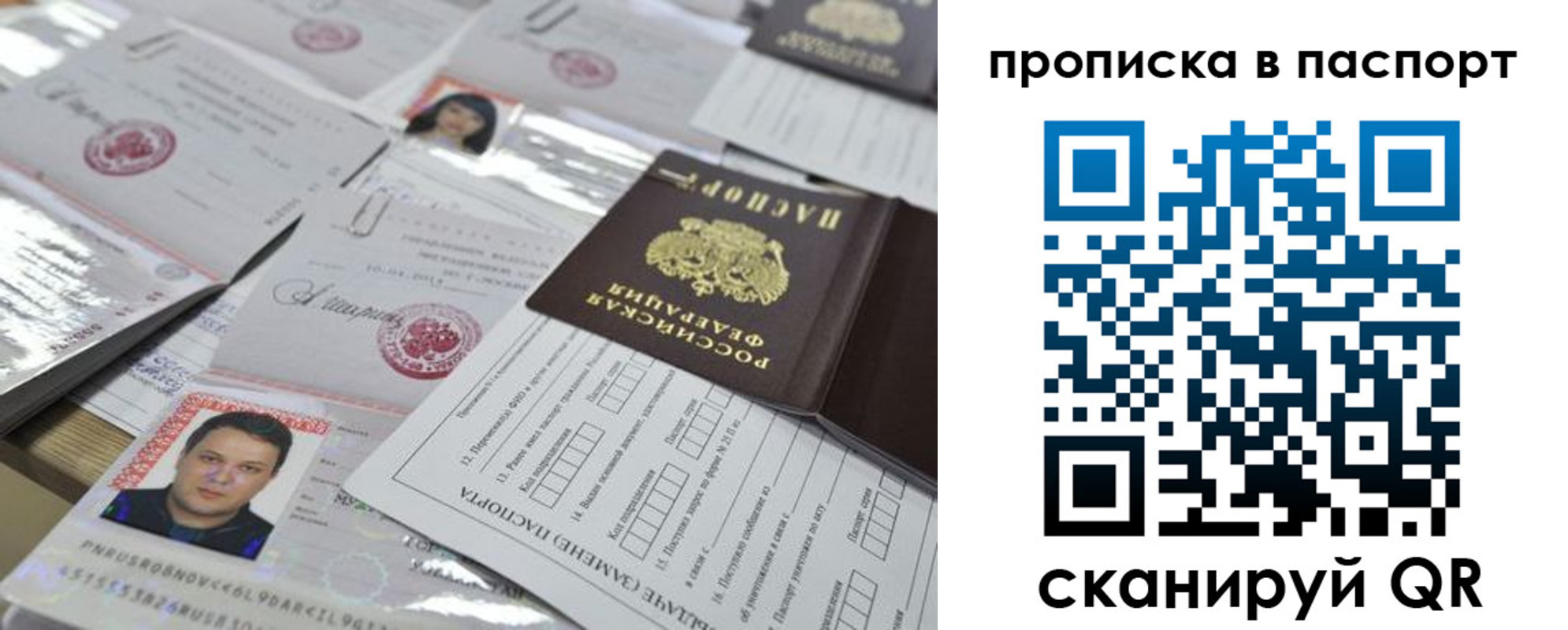 временная регистрация поиск в Протвино