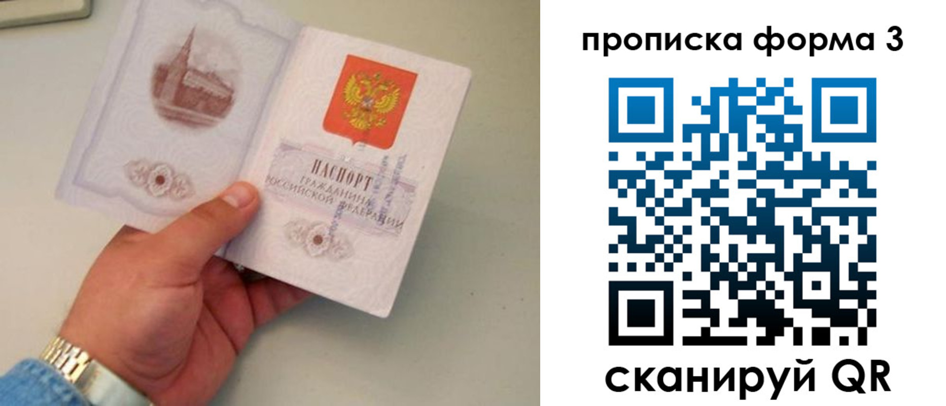 временная регистрация купить в Протвино