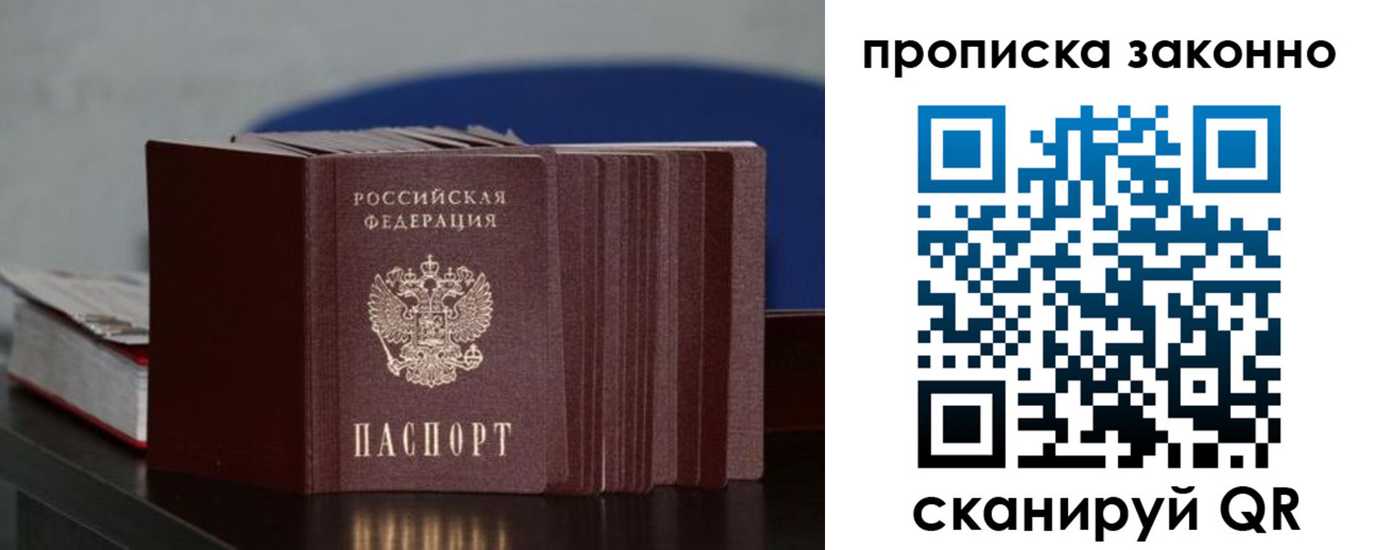 временная регистрация в Протвино