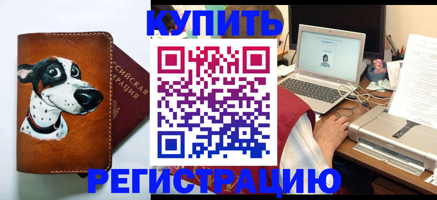 прописка для работы в Протвино