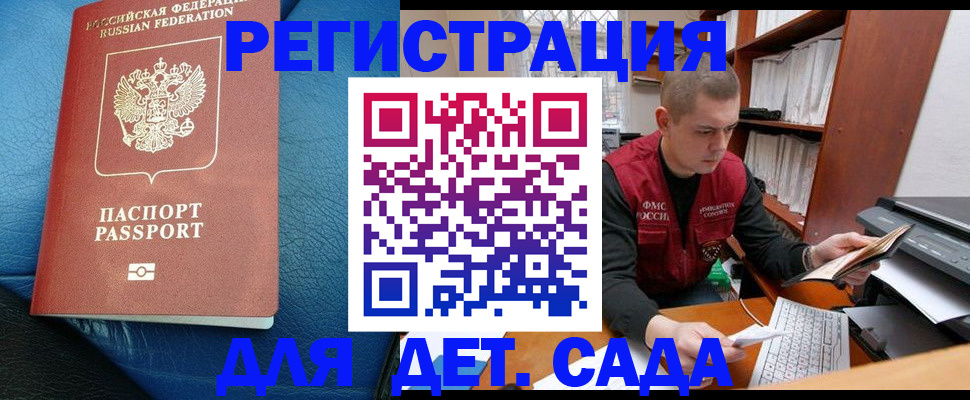 прописка в Протвино
