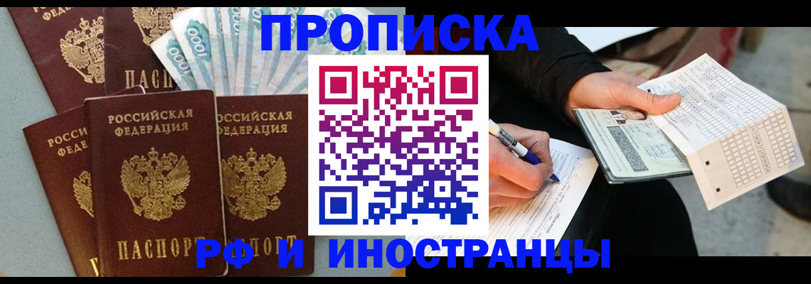 пропишу в квартире в Протвино